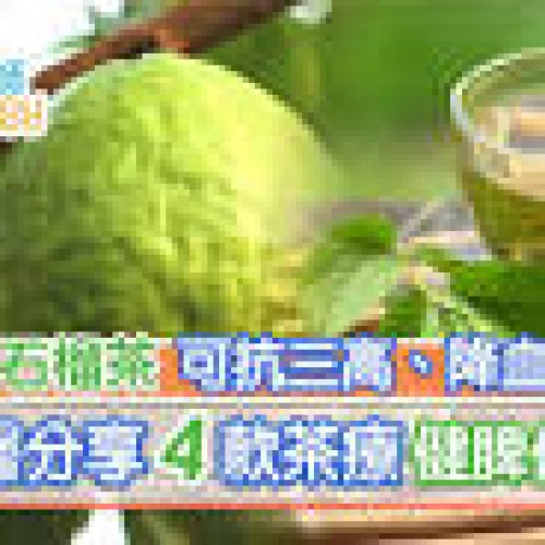 番石榴茶｜消脂抗三高降血糖最強！4茶療加陳皮健脾化濕2類人 ...