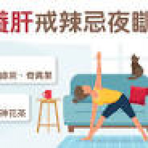 【中醫教室】抑鬱失眠或肝有事！養肝8貼士花膠燜冬菇加重肝 ...