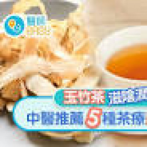玉竹茶｜滋陰潤肺3大功效腹脹大便爛不宜沙參玉竹5茶療潤燥美肌