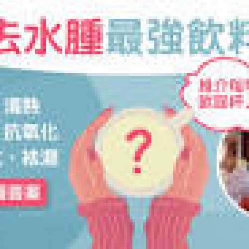 馮盈盈6招排毒去水腫坐喺度都瘦身！暖水綠茶點飲有效紅豆水 ...