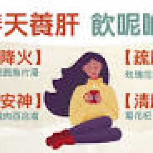 【養生】春天易抑鬱疲倦生暗瘡5款食療4大穴位按摩疏肝明目