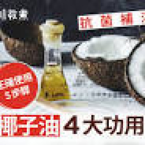 濕疹紓緩｜椰子油抗炎保濕減痕癢正確使用5貼士幾時塗最吸收？