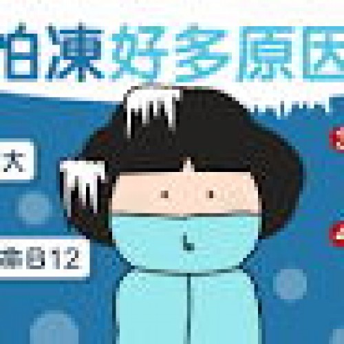 保暖｜怕凍10大原因原來缺了這些維生素！穿衣無用宜多吃蛋黃 ...