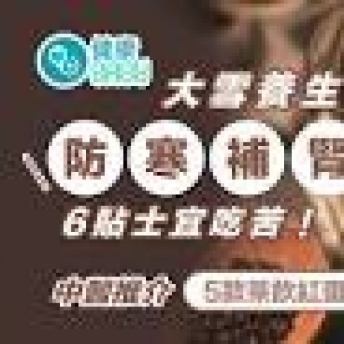 大雪養生｜防寒補腎6貼士宜吃苦！中醫推介5款茶飲紅棗紅豆點 ...