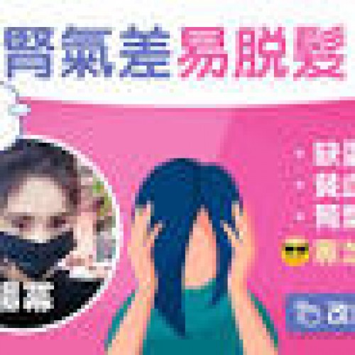 脫髮｜楊冪髮線後移危機已化解？ 女士脫髮8成因補腎吃黑養髮