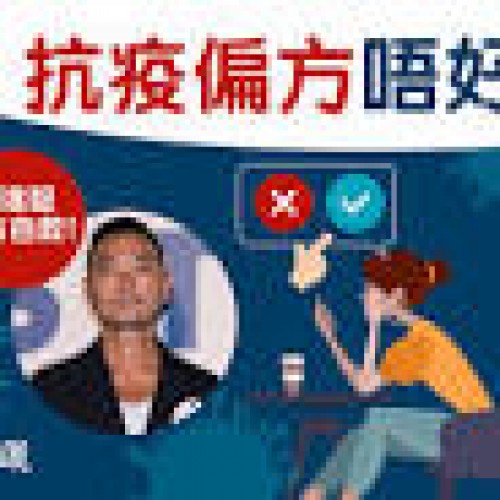 【新冠肺炎】鄧達智確診用偏方金銀花甘草紓緩？抗疫不能信9 ...